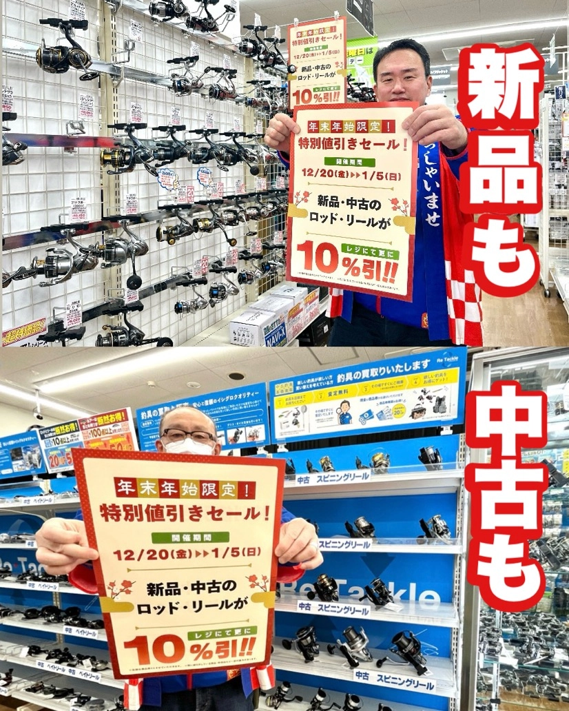 明けましておめでとうございます。初売りは1月2日です(^^)/ | イシグロ